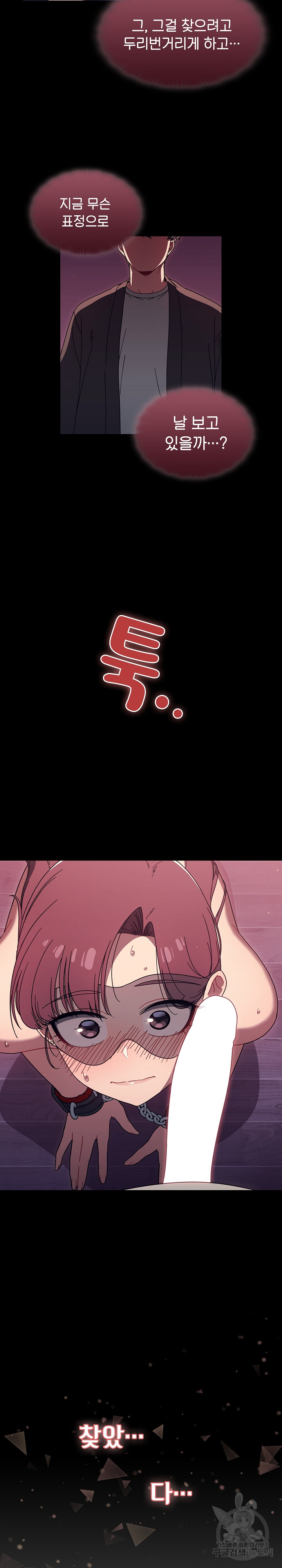 Switch ON Raw - Chapter 37 Page 10