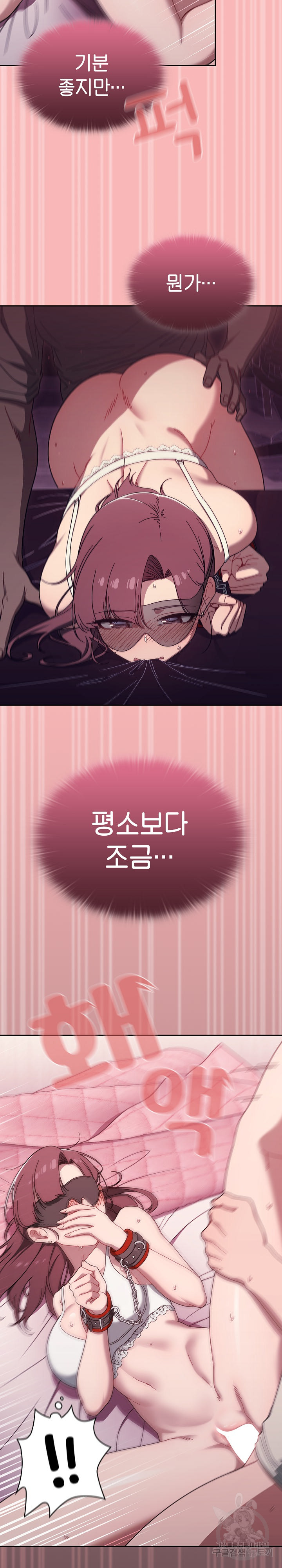 Switch ON Raw - Chapter 37 Page 18