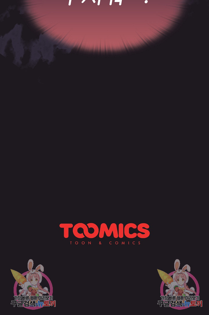 Switch ON Raw - Chapter 37 Page 20