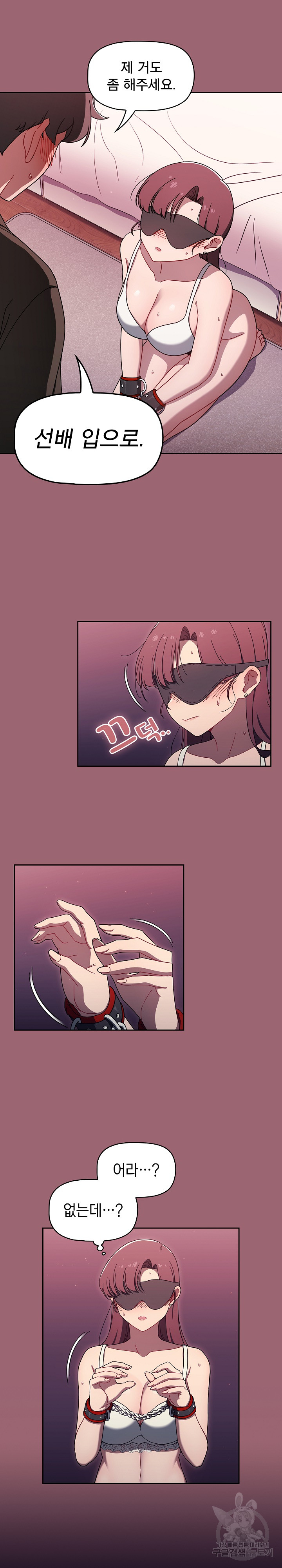 Switch ON Raw - Chapter 37 Page 7