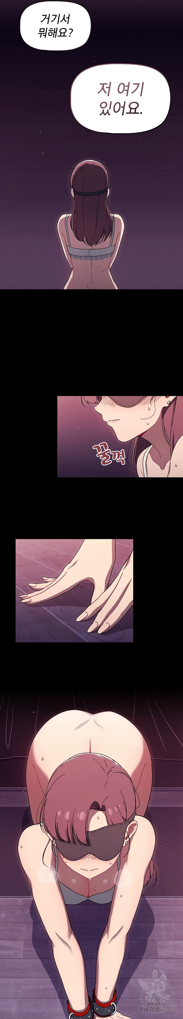 Switch ON Raw - Chapter 37 Page 8