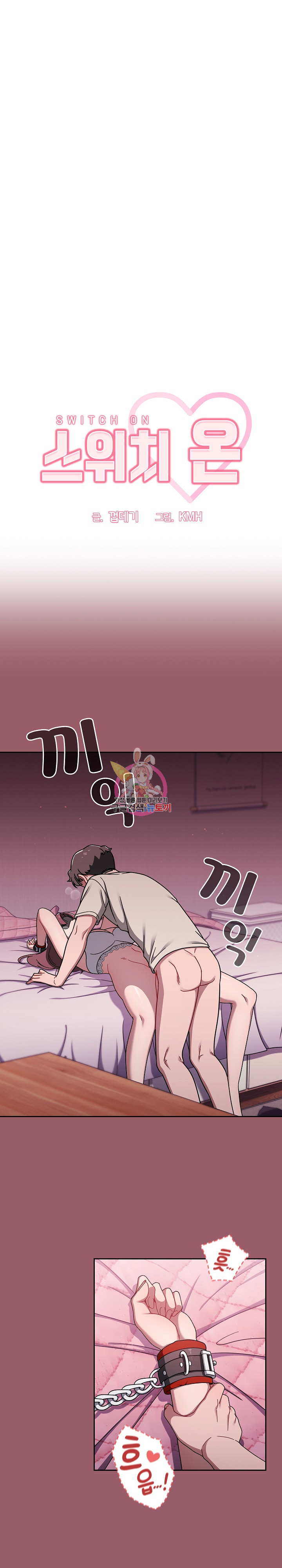 Switch ON Raw - Chapter 38 Page 1