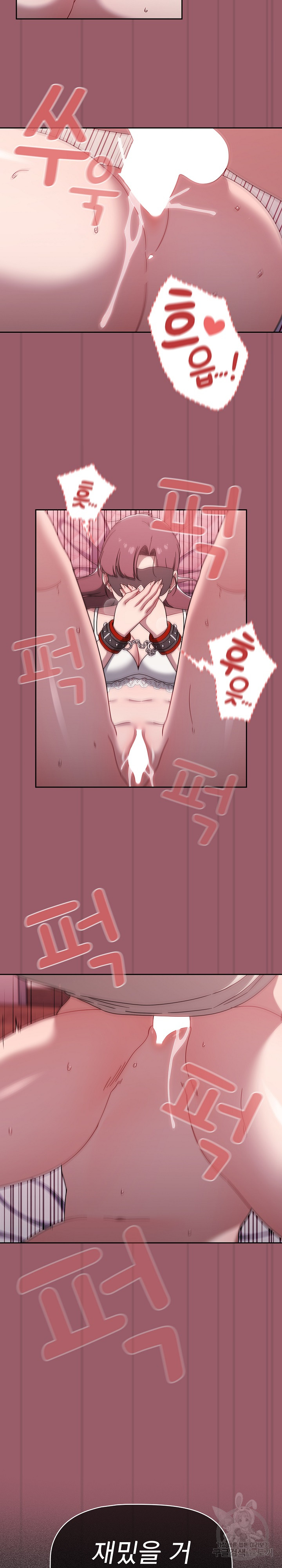 Switch ON Raw - Chapter 38 Page 14