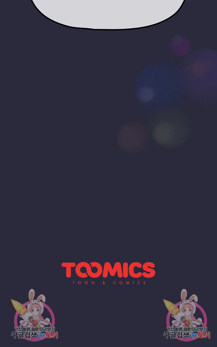 Switch ON Raw - Chapter 38 Page 22