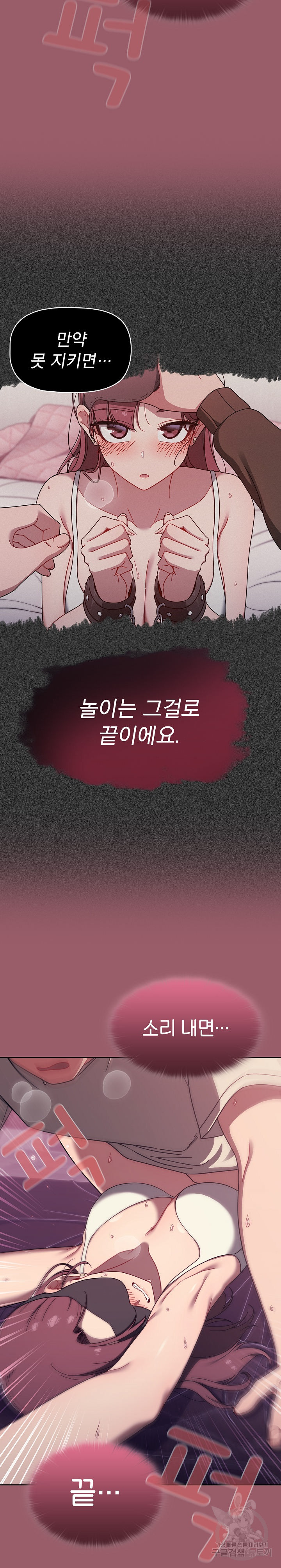 Switch ON Raw - Chapter 38 Page 3