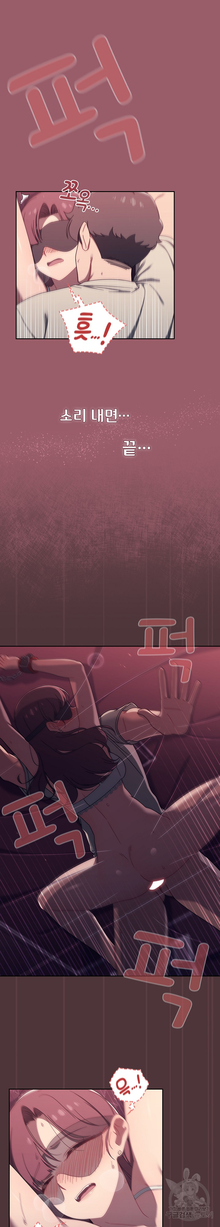 Switch ON Raw - Chapter 38 Page 4