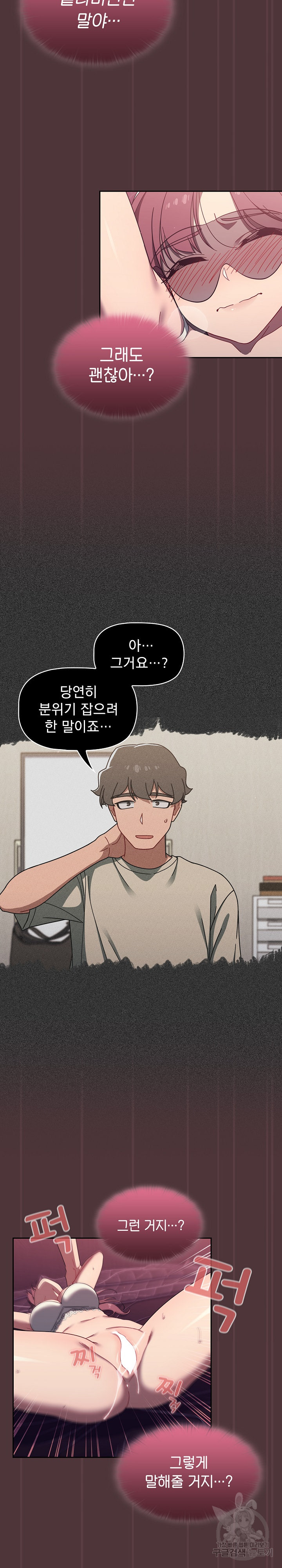 Switch ON Raw - Chapter 38 Page 6