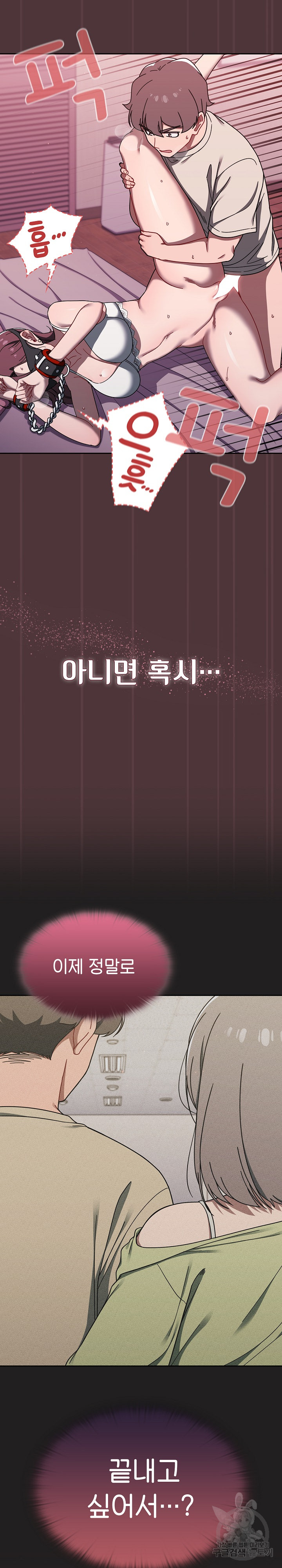 Switch ON Raw - Chapter 38 Page 7