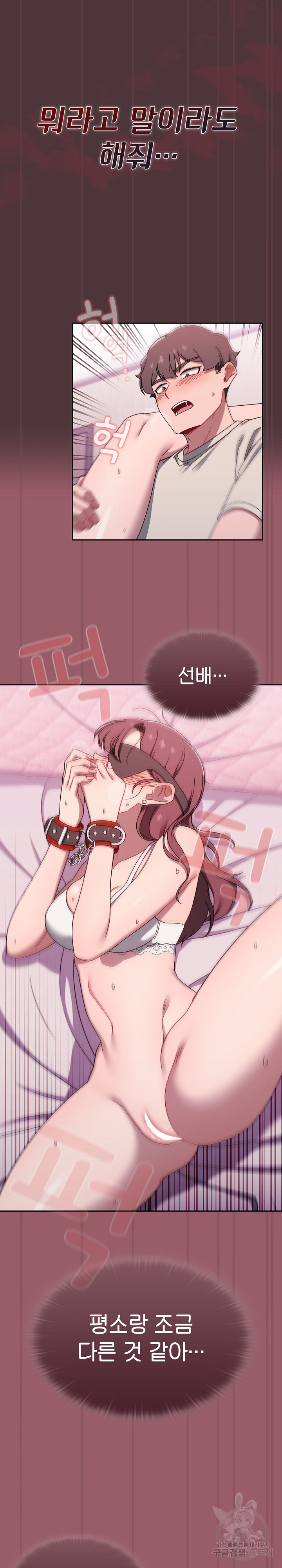 Switch ON Raw - Chapter 38 Page 9