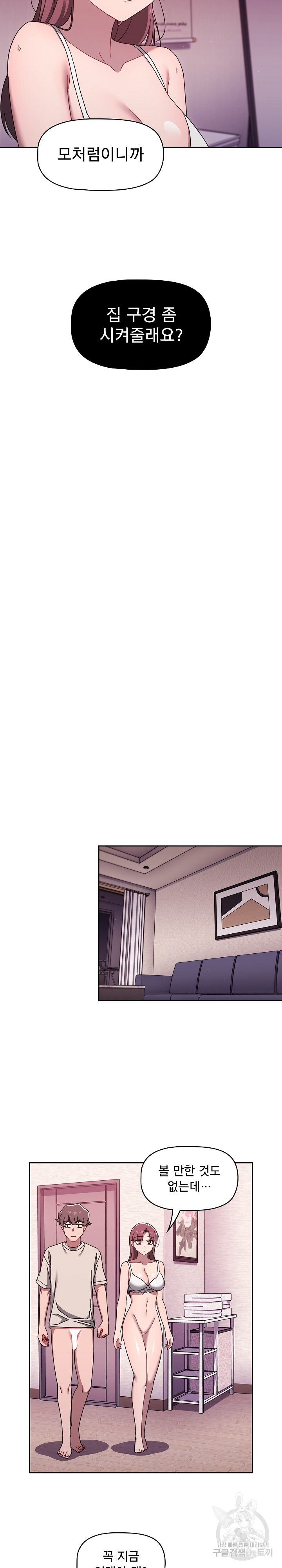 Switch ON Raw - Chapter 39 Page 12