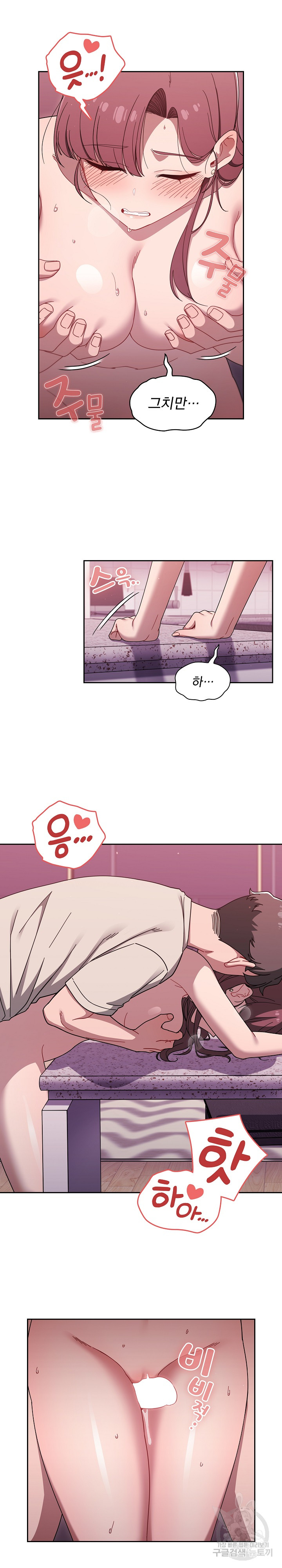 Switch ON Raw - Chapter 39 Page 15