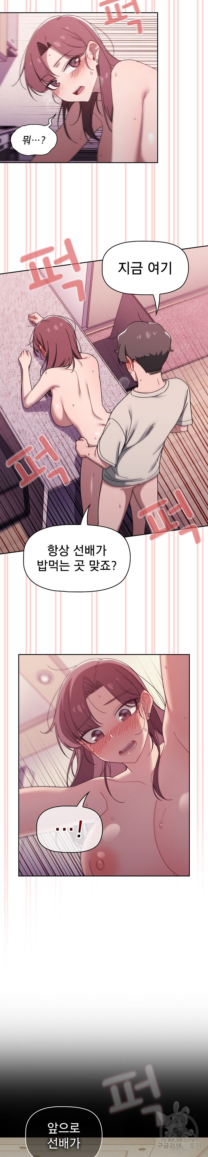 Switch ON Raw - Chapter 39 Page 18