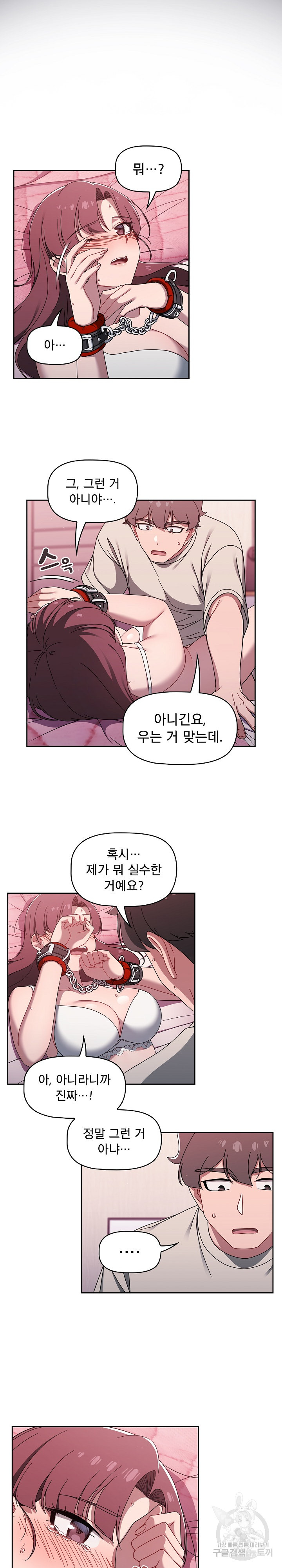 Switch ON Raw - Chapter 39 Page 2