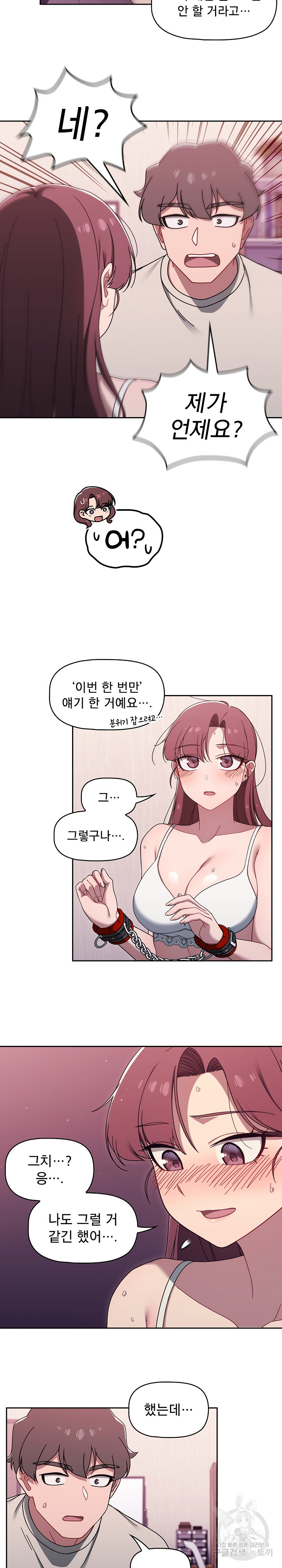 Switch ON Raw - Chapter 39 Page 6