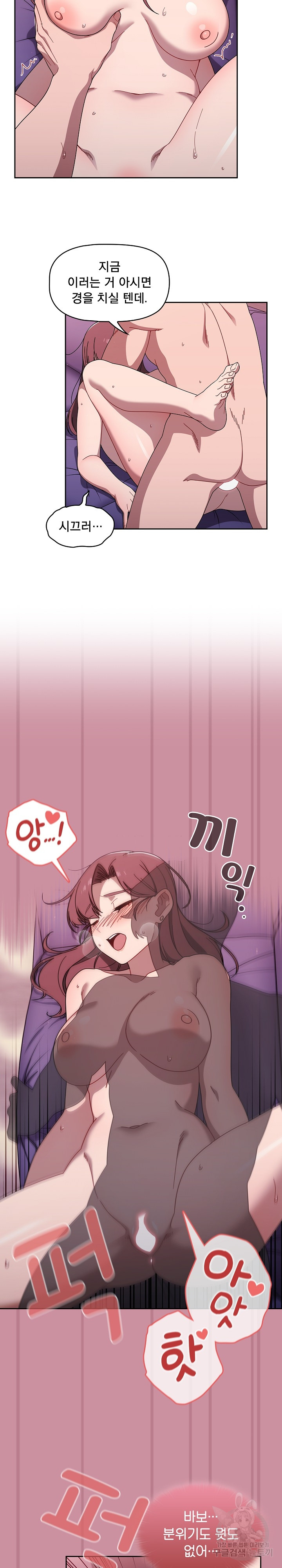 Switch ON Raw - Chapter 40 Page 10