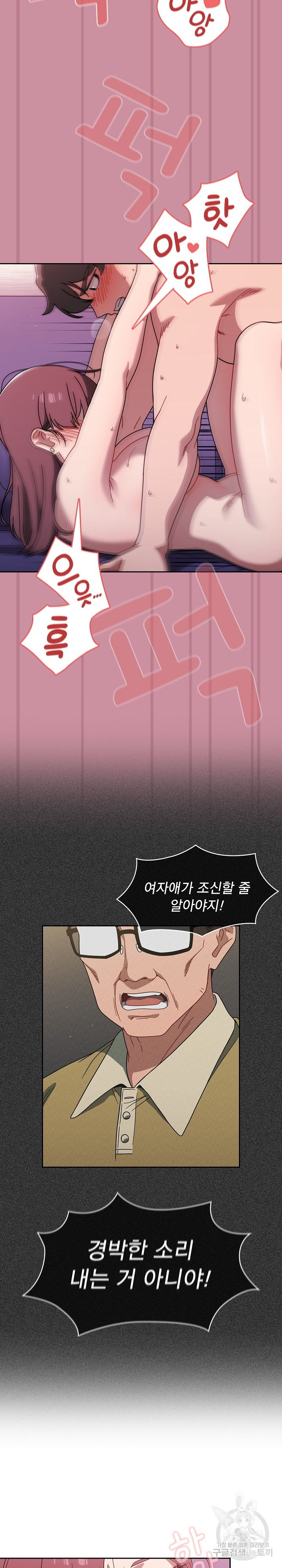 Switch ON Raw - Chapter 40 Page 12