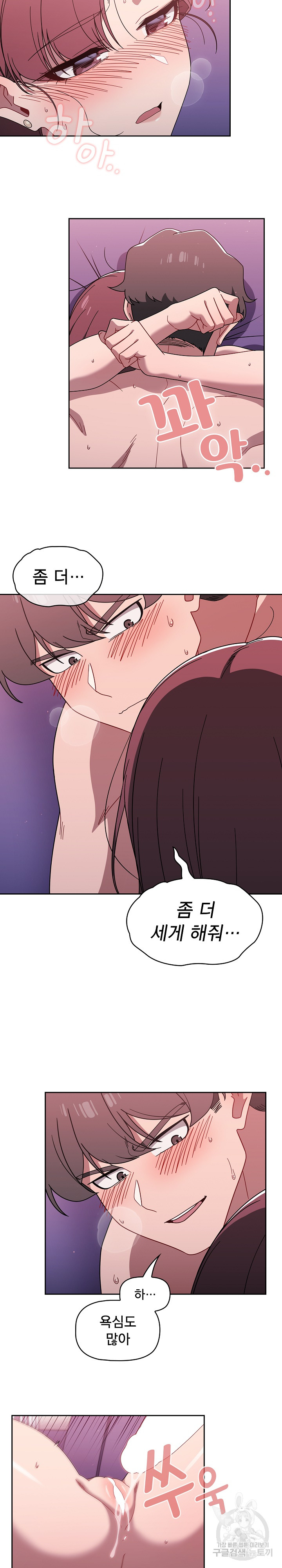 Switch ON Raw - Chapter 40 Page 13