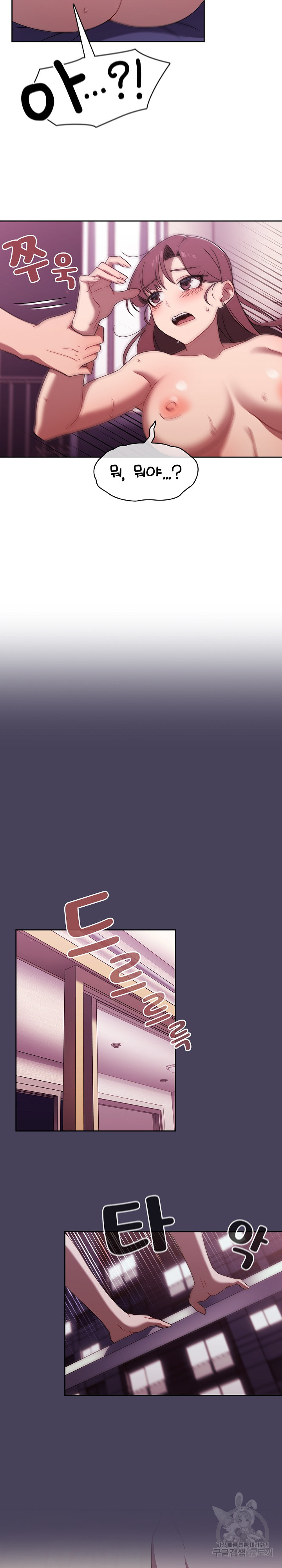 Switch ON Raw - Chapter 40 Page 14