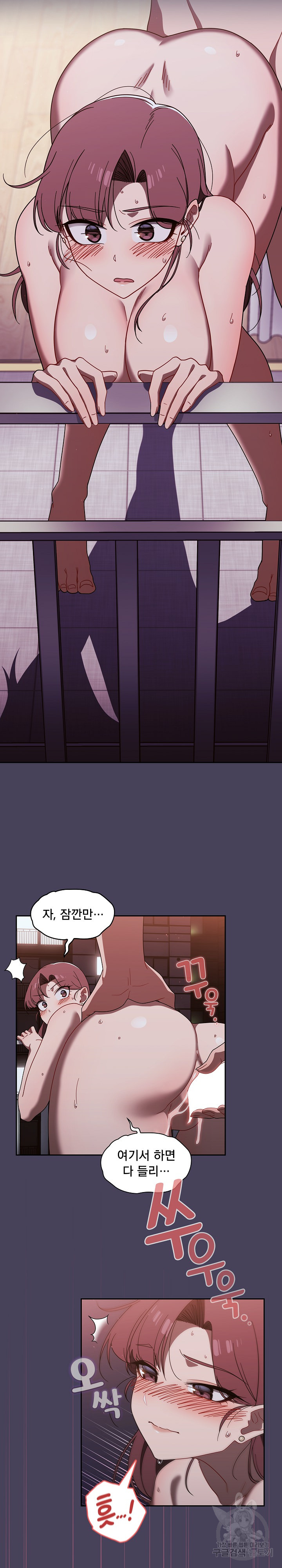 Switch ON Raw - Chapter 40 Page 15