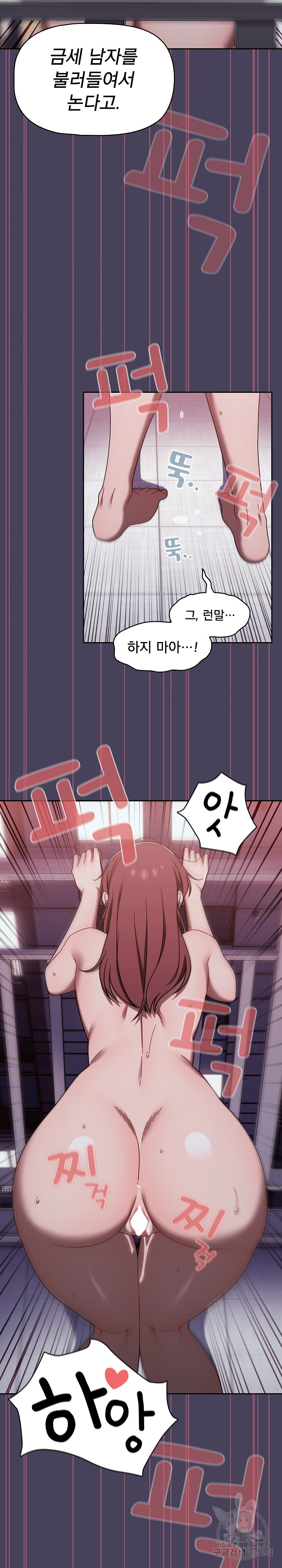 Switch ON Raw - Chapter 40 Page 17