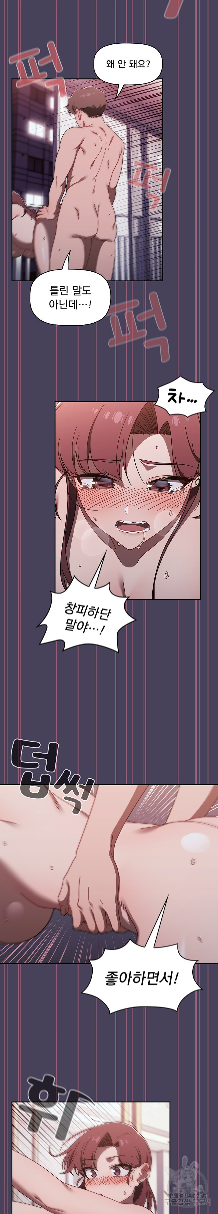 Switch ON Raw - Chapter 40 Page 18