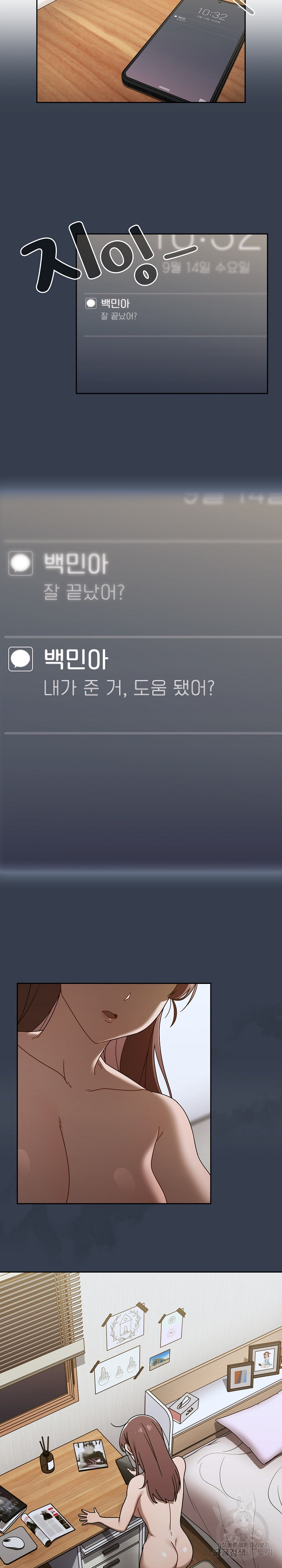 Switch ON Raw - Chapter 41 Page 21