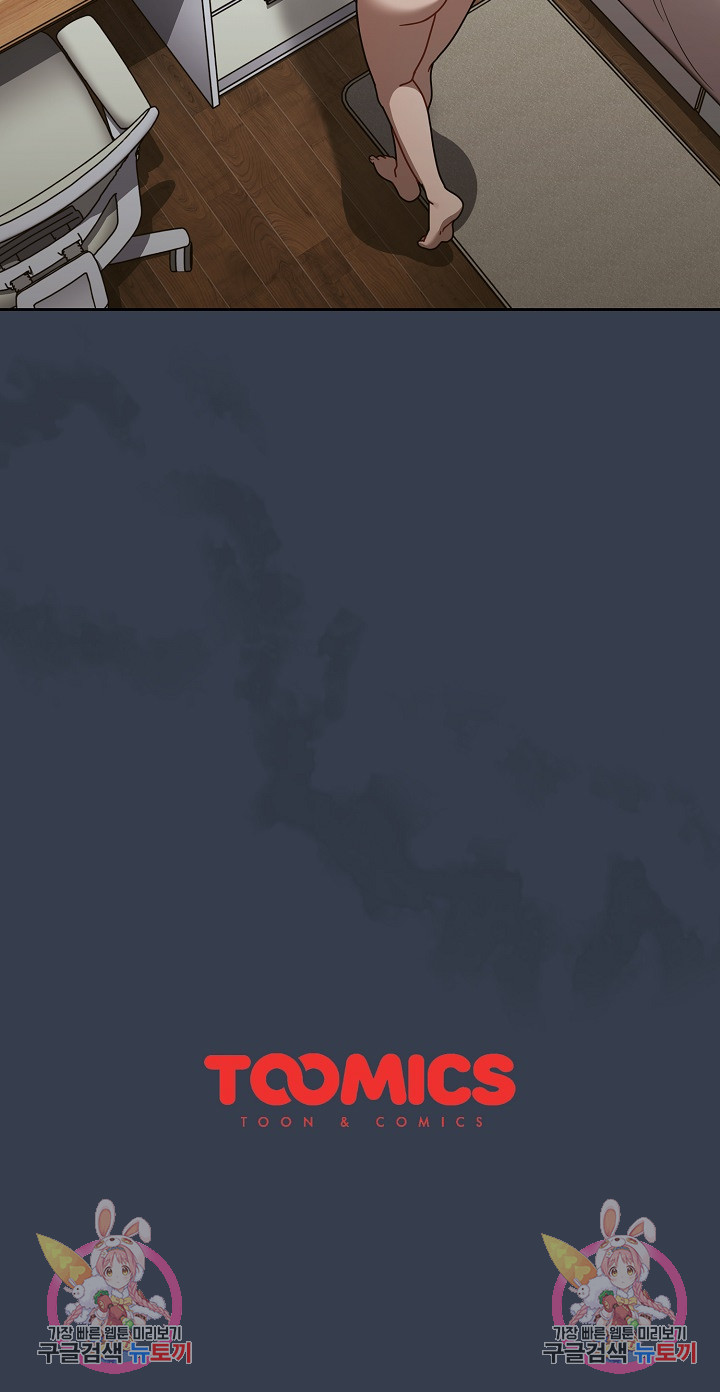 Switch ON Raw - Chapter 41 Page 22