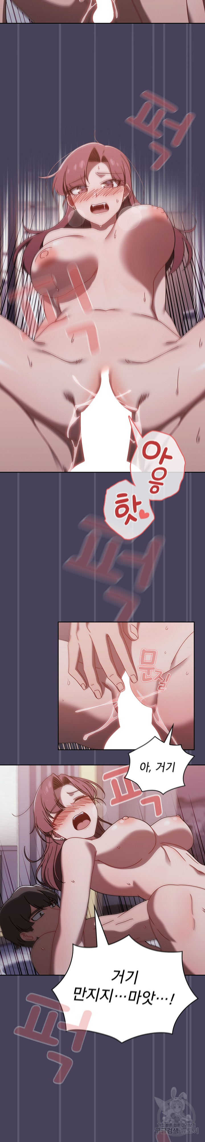 Switch ON Raw - Chapter 41 Page 4