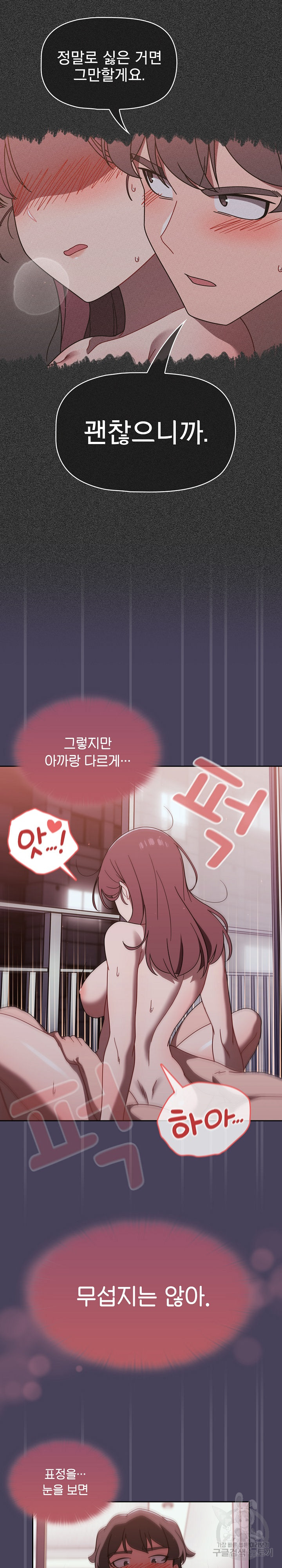 Switch ON Raw - Chapter 41 Page 6