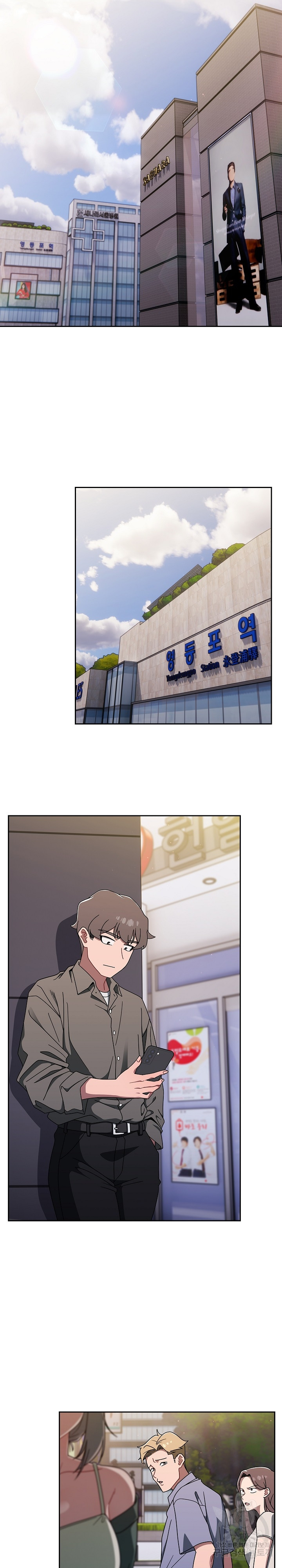 Switch ON Raw - Chapter 42 Page 11