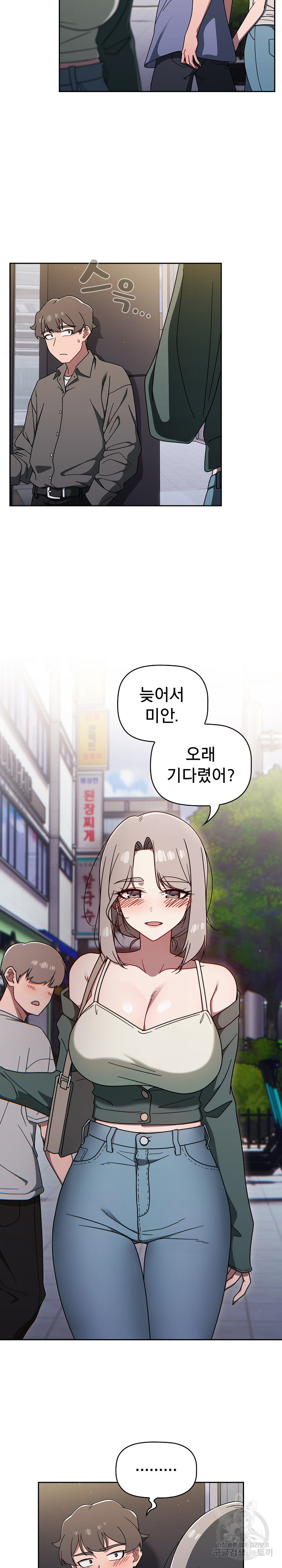 Switch ON Raw - Chapter 42 Page 12