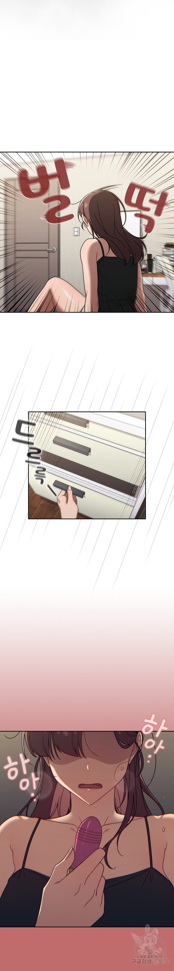 Switch ON Raw - Chapter 42 Page 23