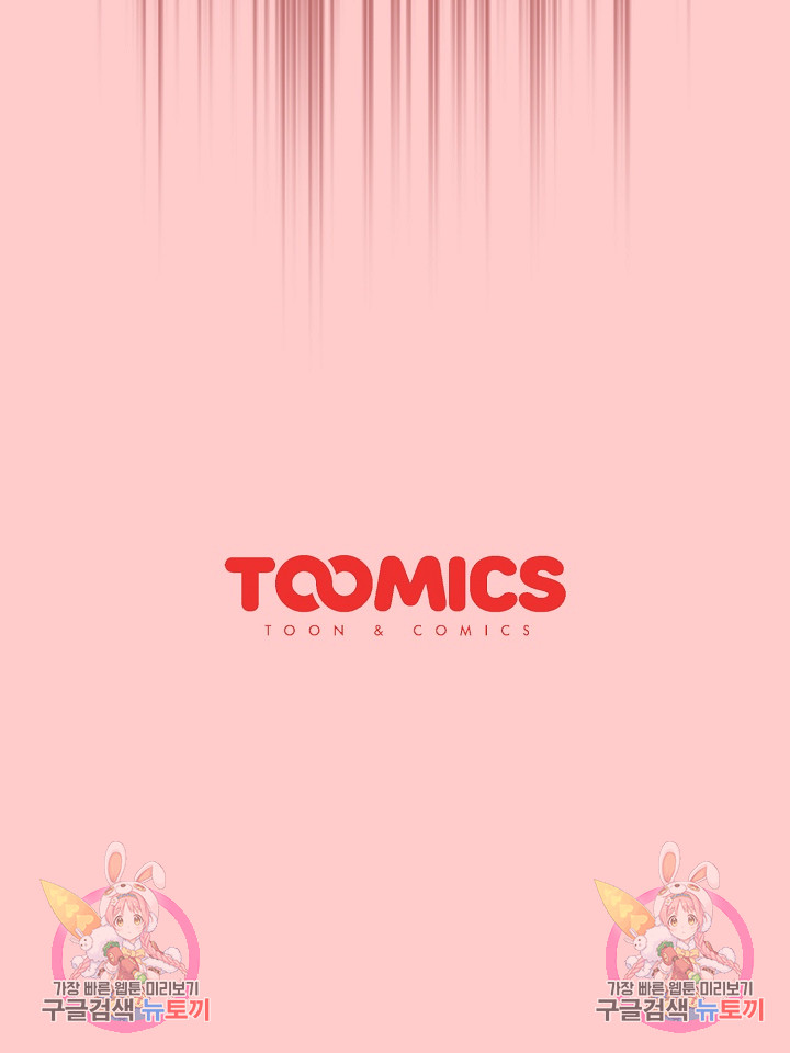 Switch ON Raw - Chapter 42 Page 25