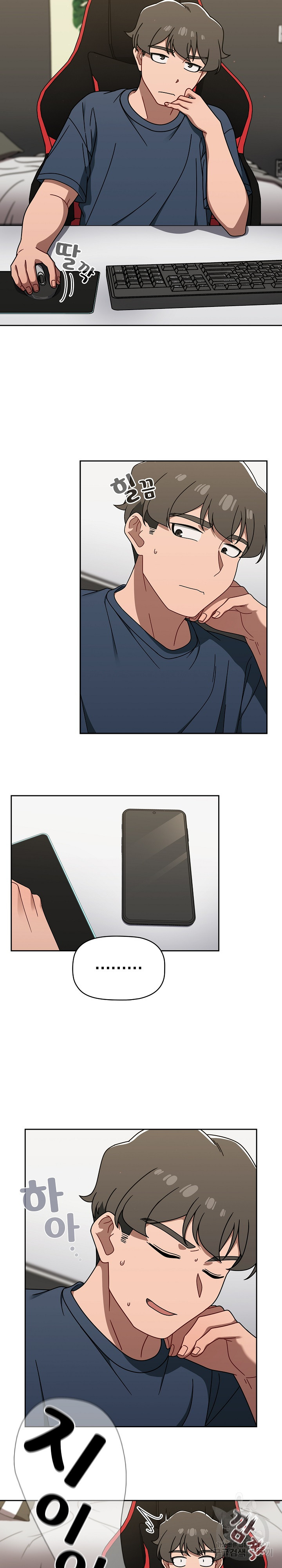 Switch ON Raw - Chapter 42 Page 5