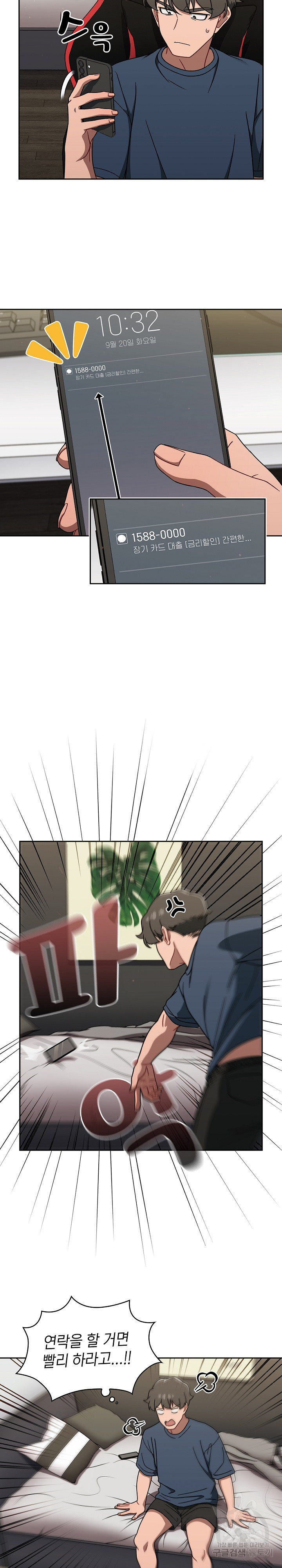 Switch ON Raw - Chapter 42 Page 7