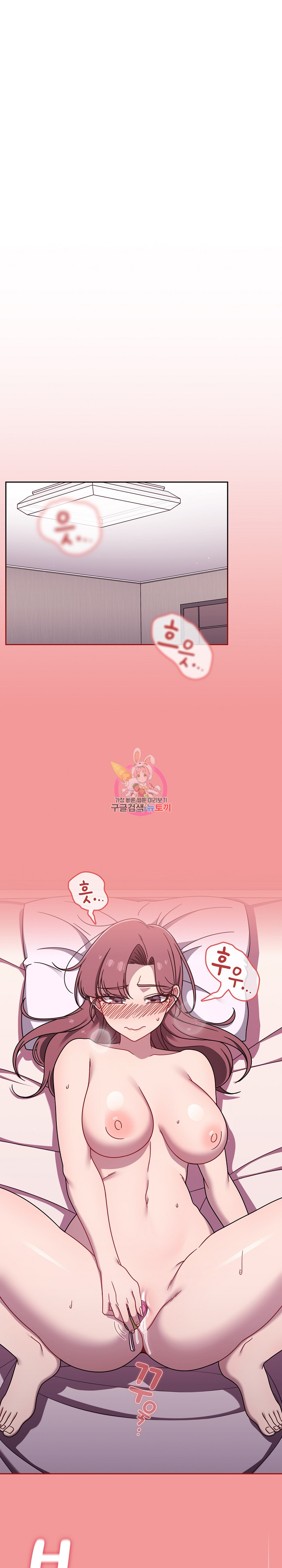 Switch ON Raw - Chapter 43 Page 1