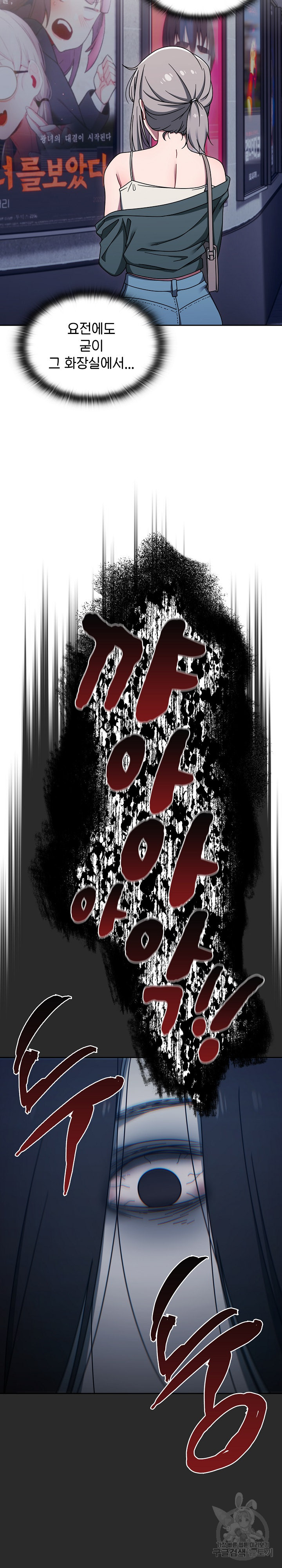 Switch ON Raw - Chapter 43 Page 13