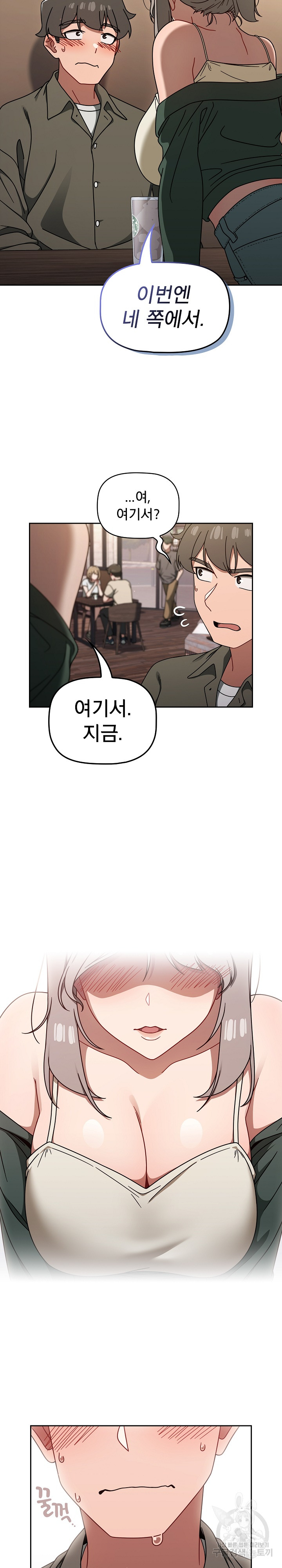 Switch ON Raw - Chapter 43 Page 22