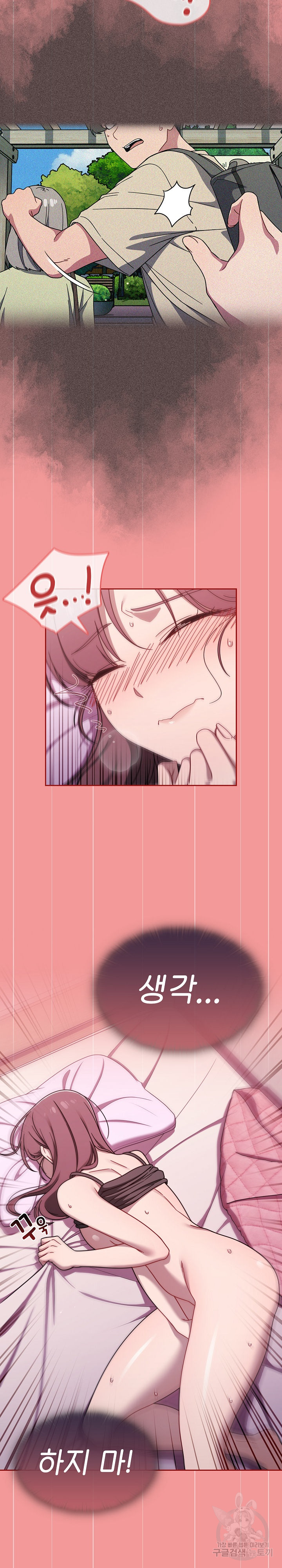 Switch ON Raw - Chapter 43 Page 5