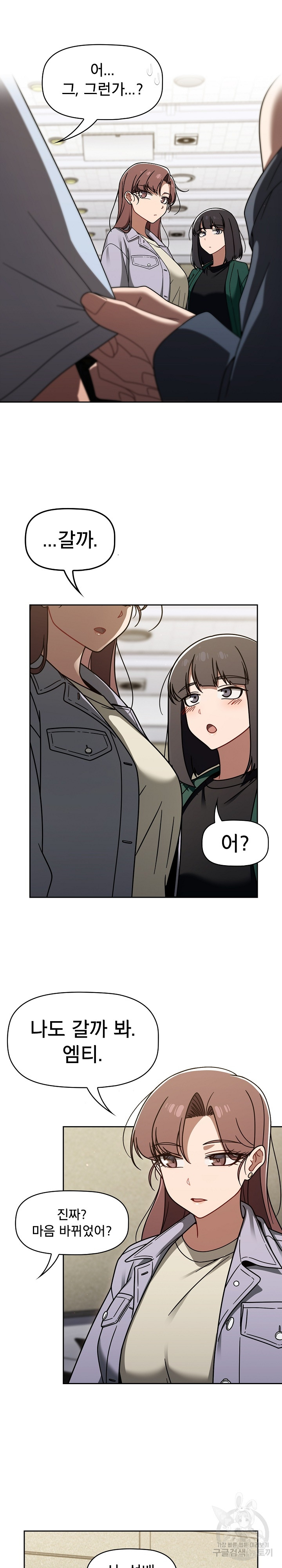 Switch ON Raw - Chapter 44 Page 10