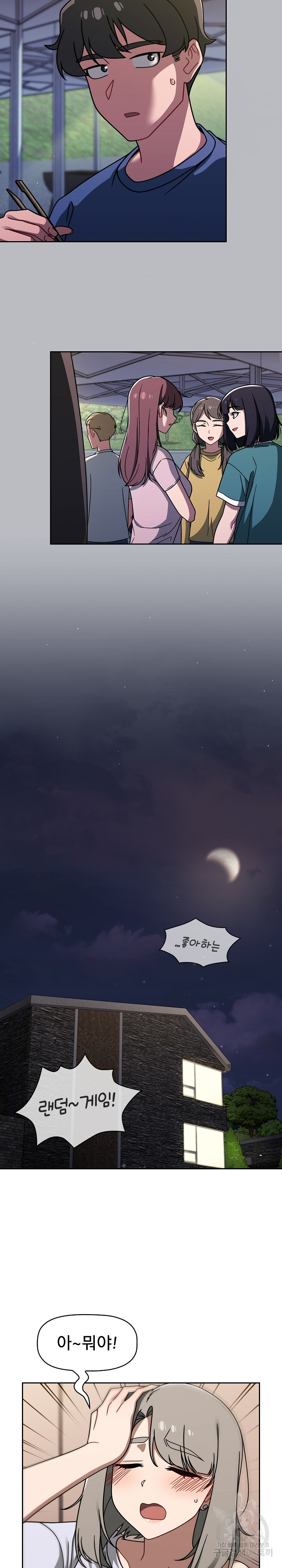 Switch ON Raw - Chapter 44 Page 14