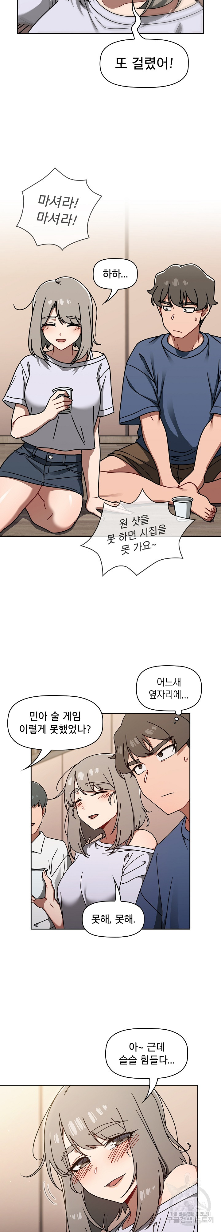 Switch ON Raw - Chapter 44 Page 15