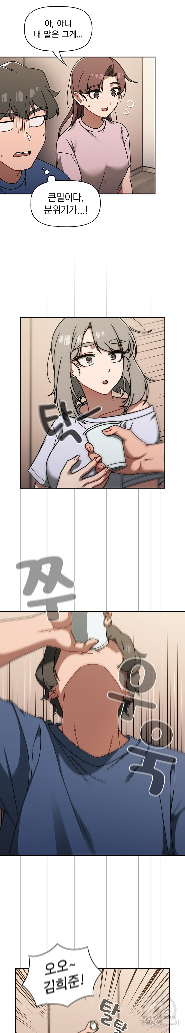 Switch ON Raw - Chapter 44 Page 18