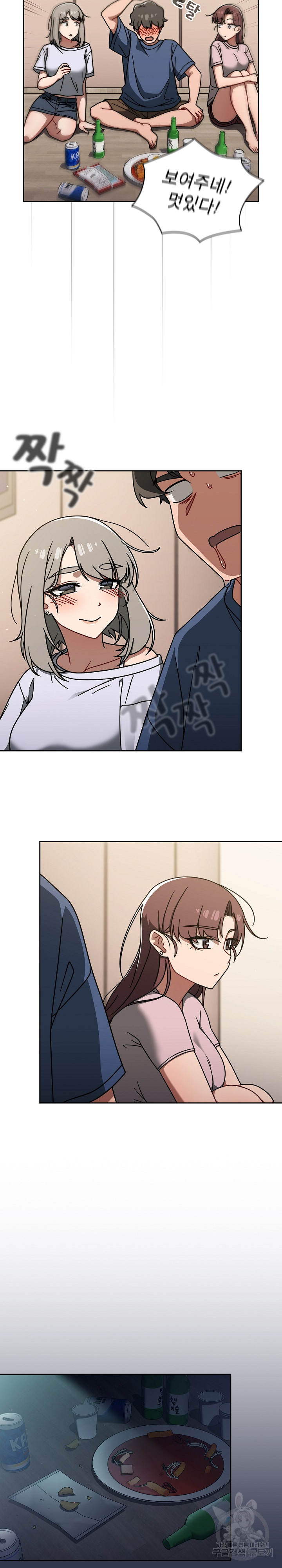 Switch ON Raw - Chapter 44 Page 19