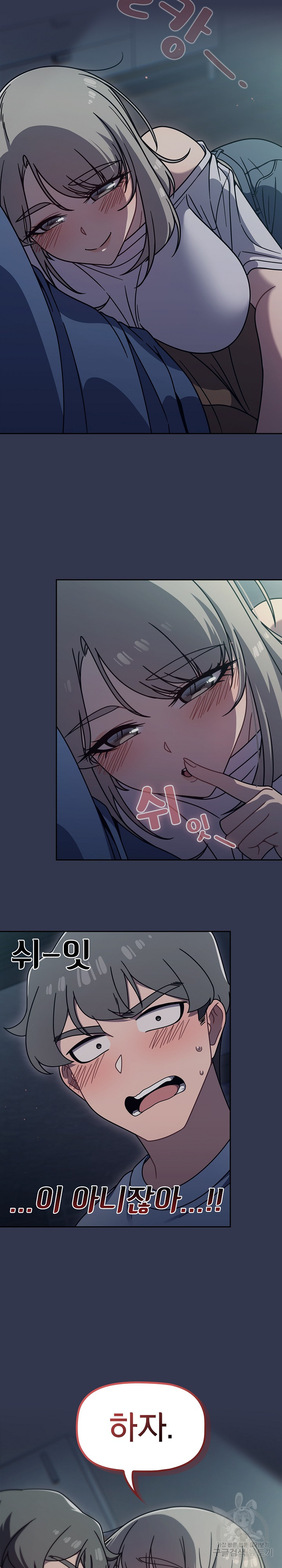 Switch ON Raw - Chapter 44 Page 21