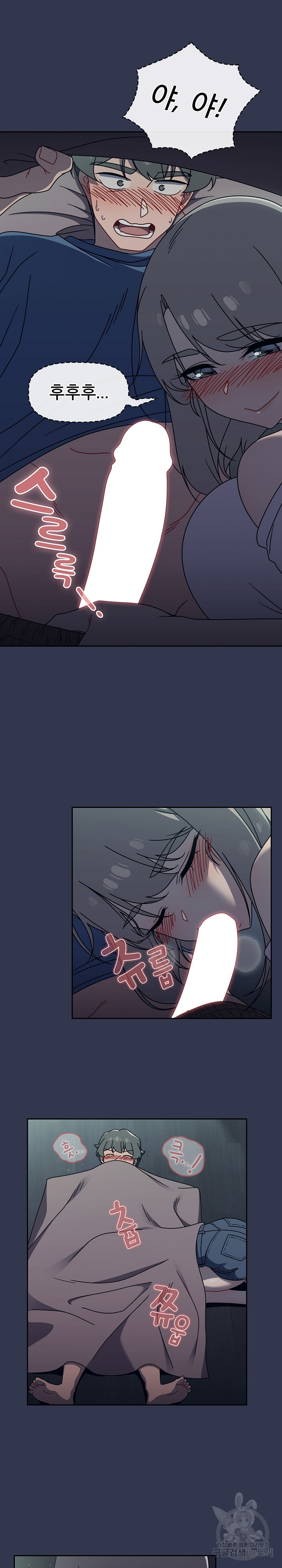 Switch ON Raw - Chapter 45 Page 8