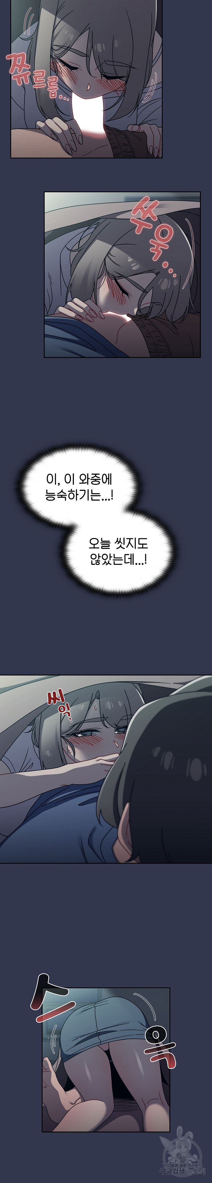 Switch ON Raw - Chapter 45 Page 9