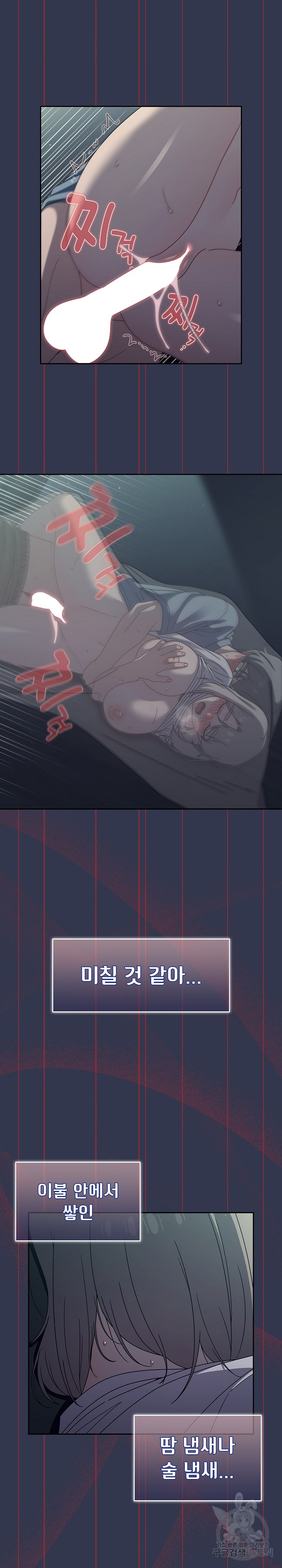 Switch ON Raw - Chapter 46 Page 10