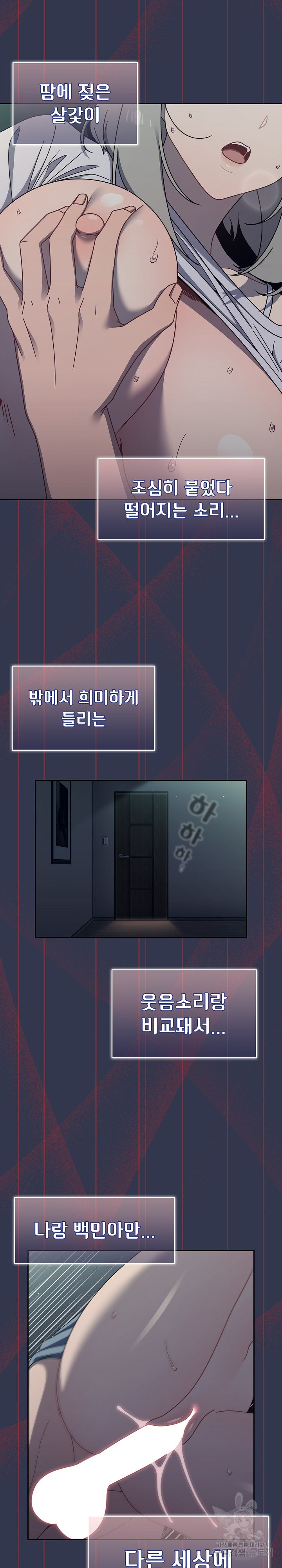 Switch ON Raw - Chapter 46 Page 11