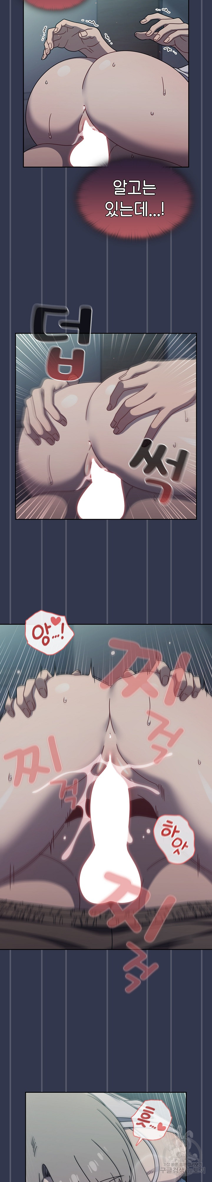 Switch ON Raw - Chapter 46 Page 16